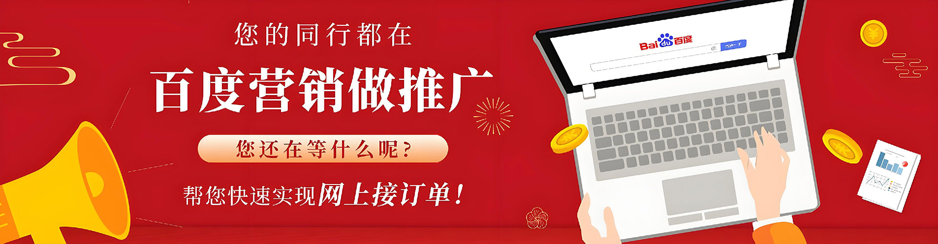 九寨沟信息流优化师